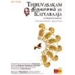 Thiruvasakam